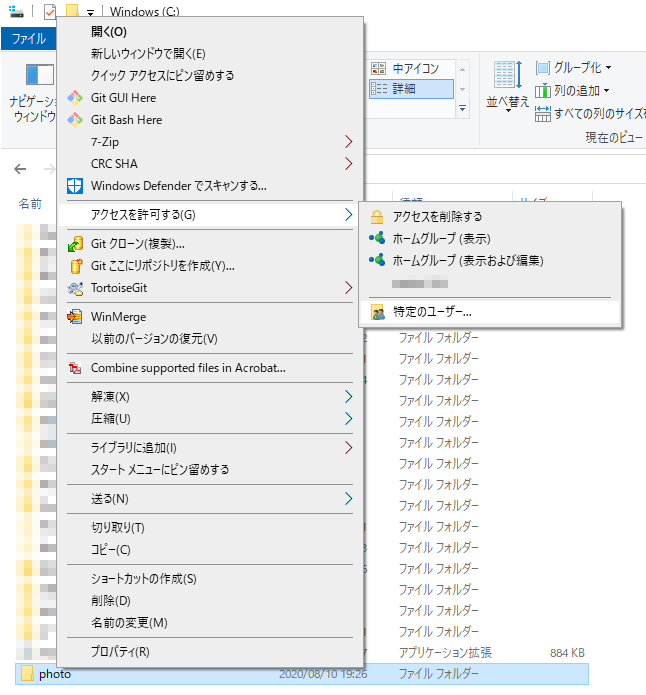 7で作ったフォルダを右クリックして「特定のユーザー」をクリック